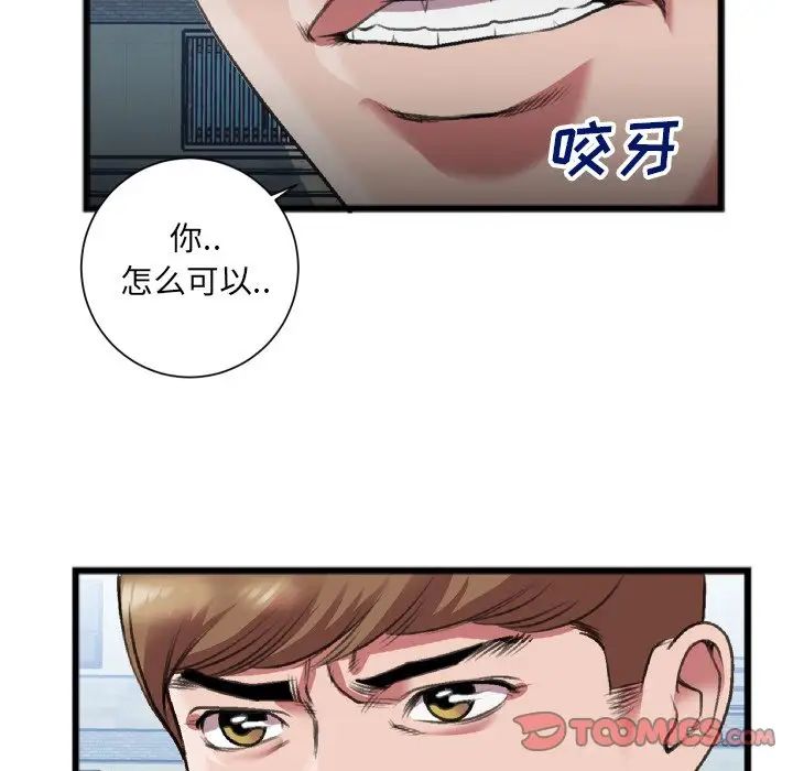 特殊關係第22話