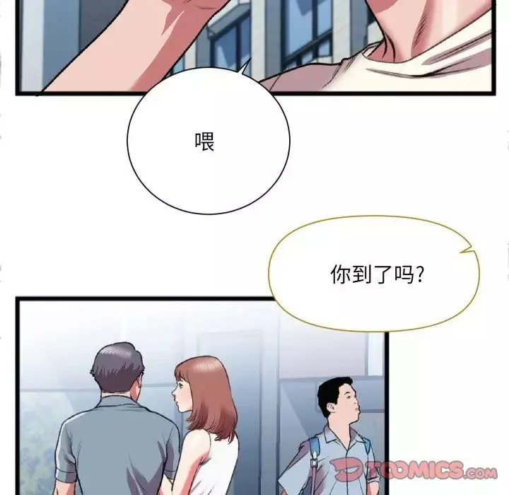 特殊關係第22話
