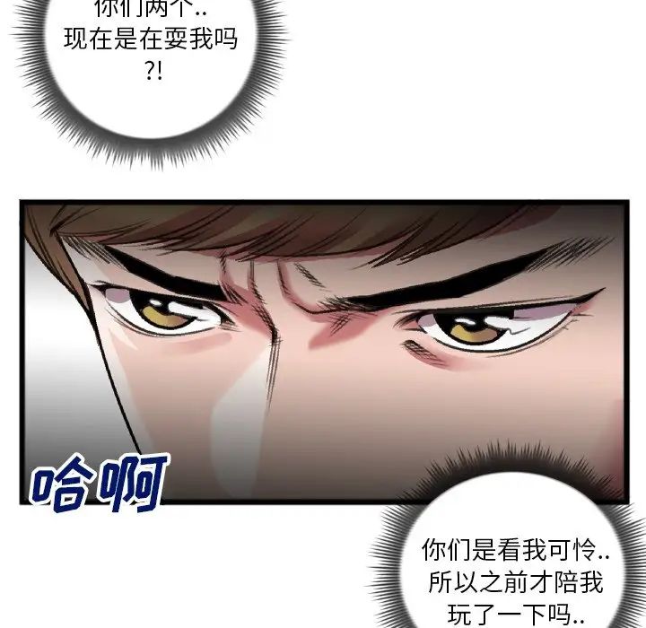 特殊關係第22話