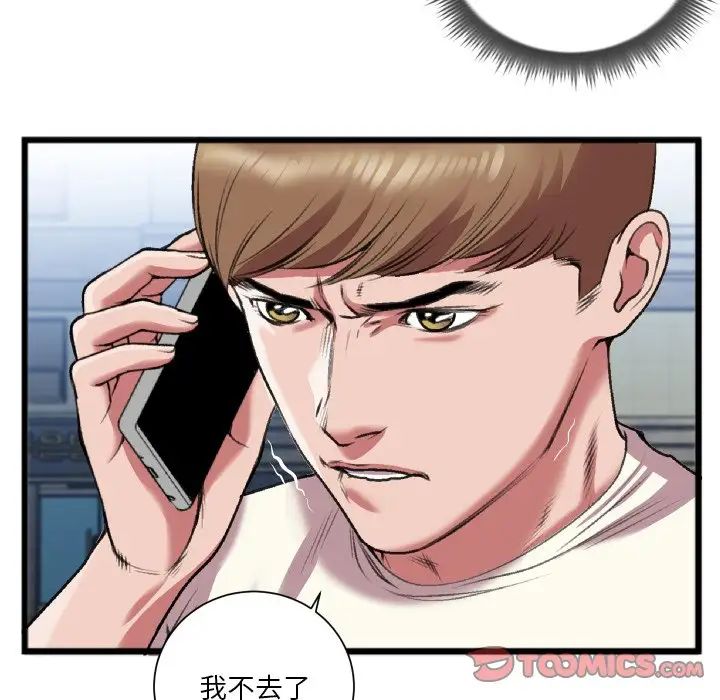 特殊關係第22話