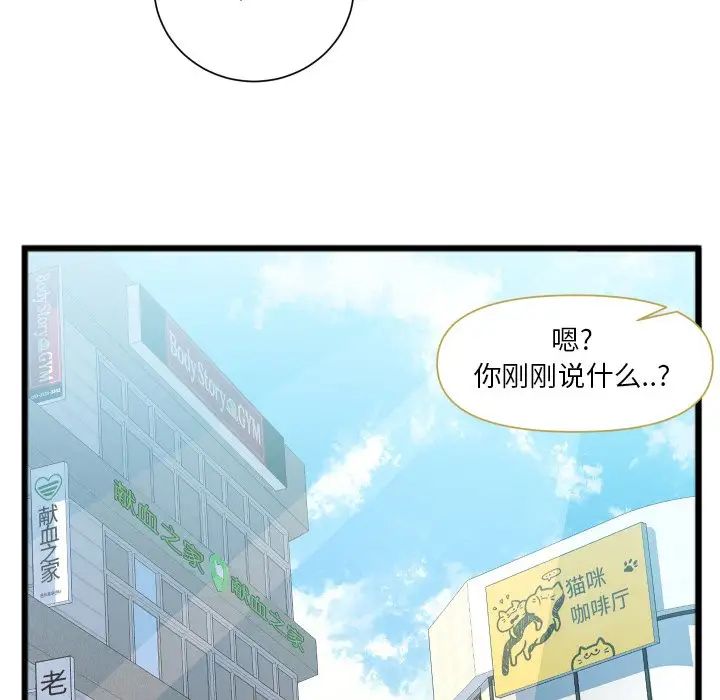 特殊關係第22話