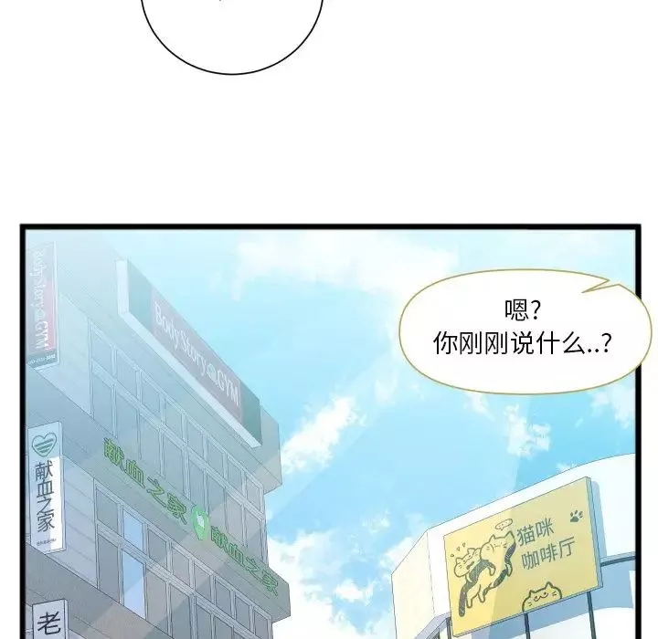 特殊關係第22話
