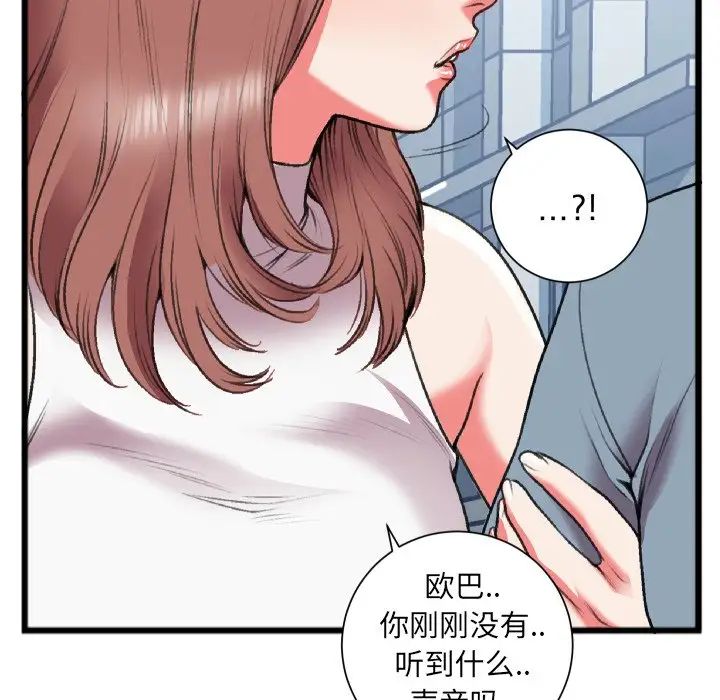 特殊關係第22話