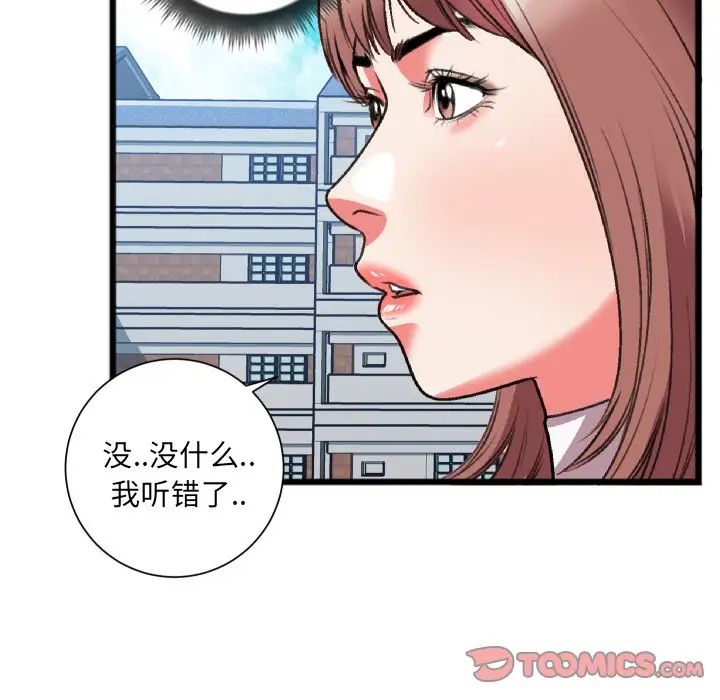 特殊關係第22話