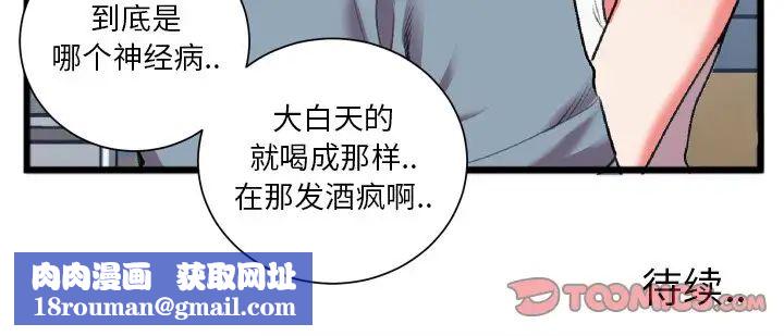 特殊關係第22話