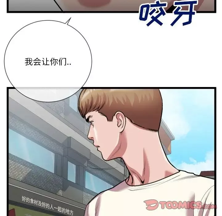 特殊關係第23話