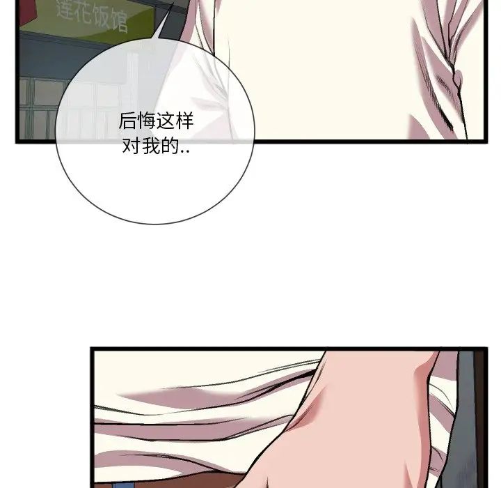 特殊关係第23话