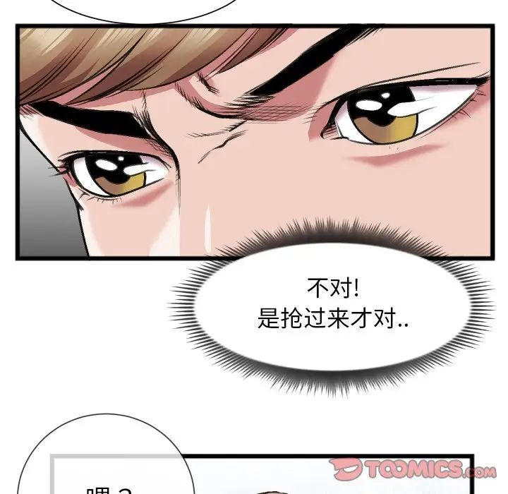 特殊關係第23話
