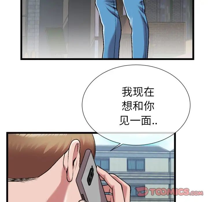 特殊关係第23话