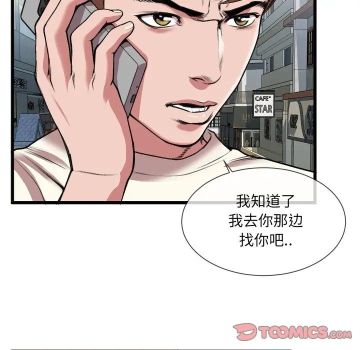 特殊關係第23話