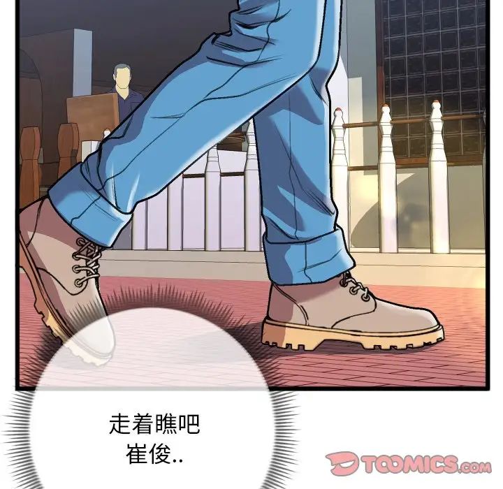 特殊關係第23話