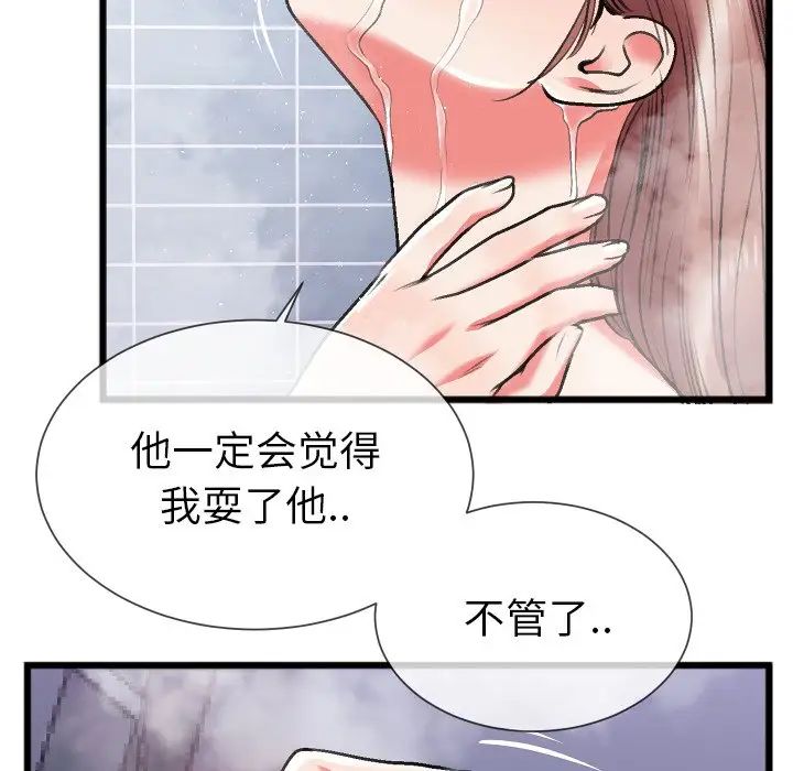 特殊关係第23话
