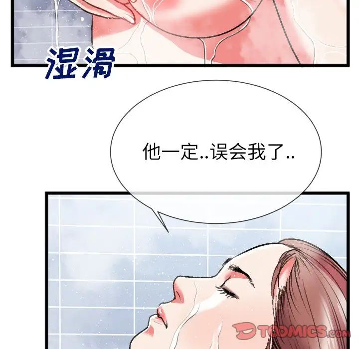 特殊关係第23话