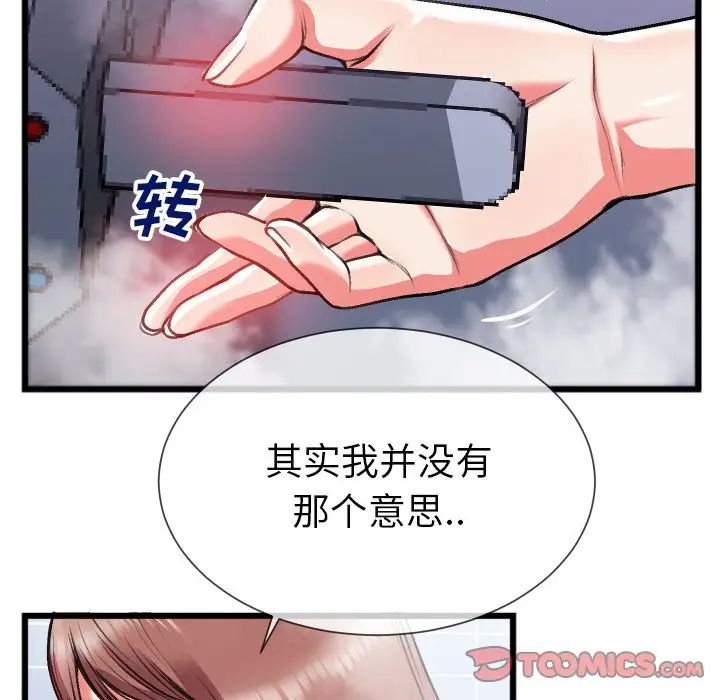 特殊關係第23話