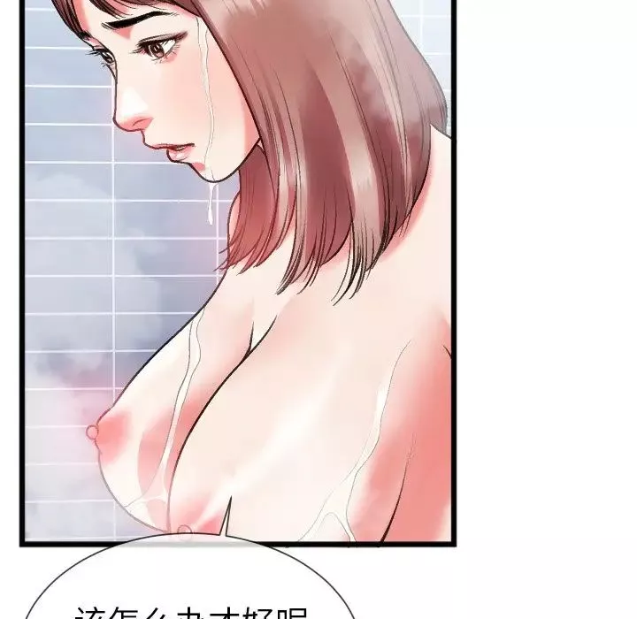 特殊關係第23話