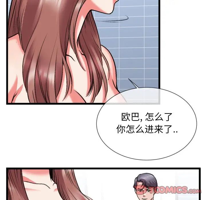 特殊关係第23话
