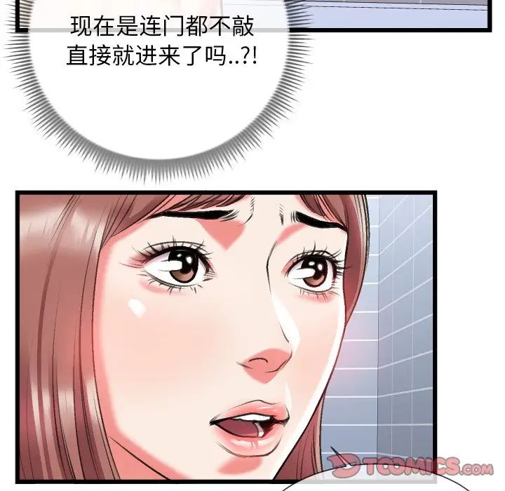 特殊关係第23话