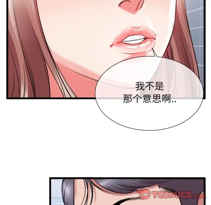 特殊关係第23话