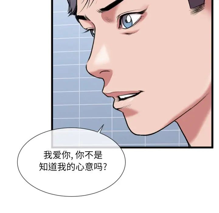特殊关係第23话