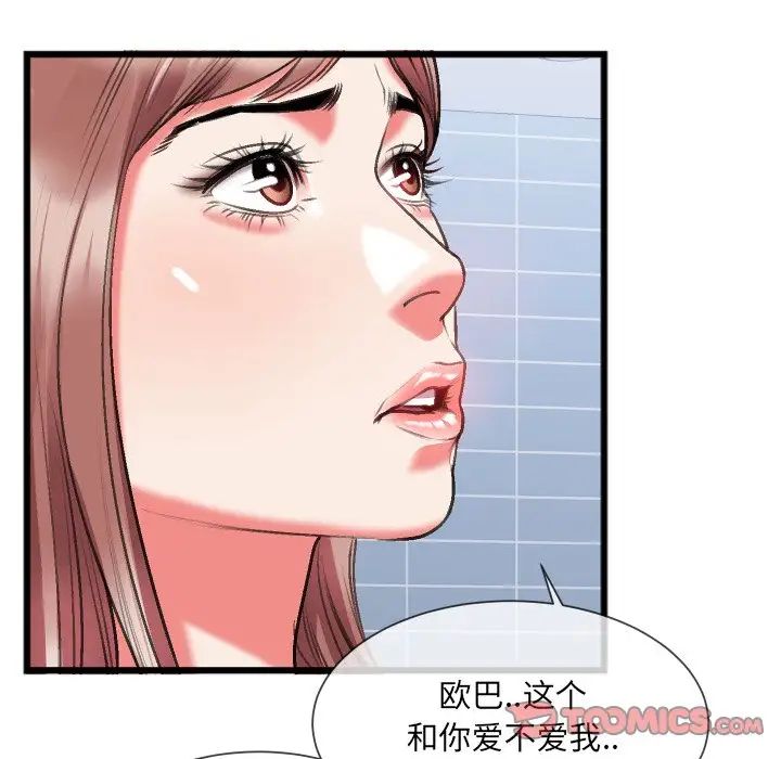 特殊关係第23话