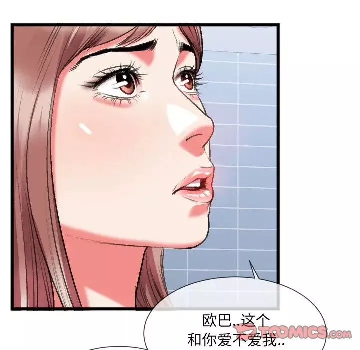 特殊關係第23話