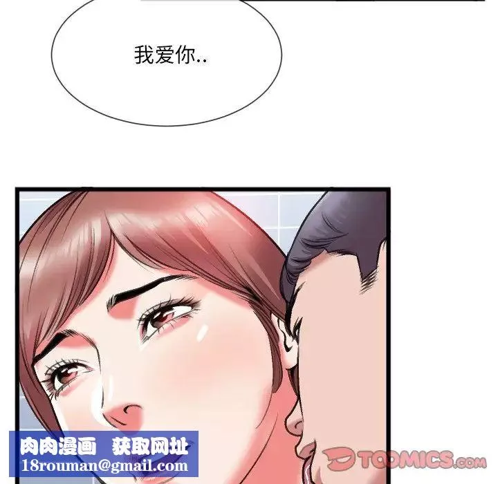 特殊關係第23話