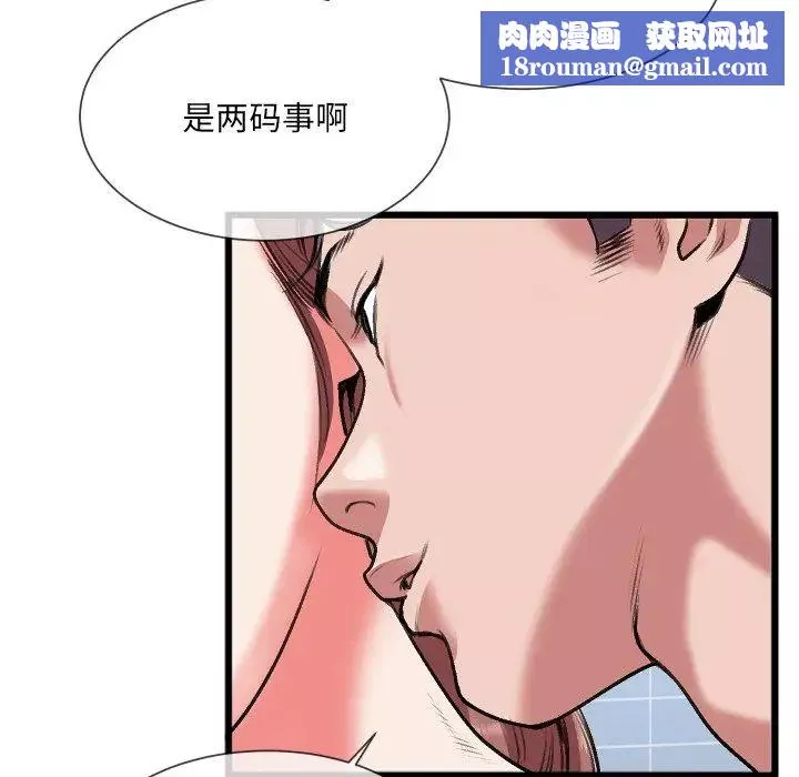 特殊關係第23話
