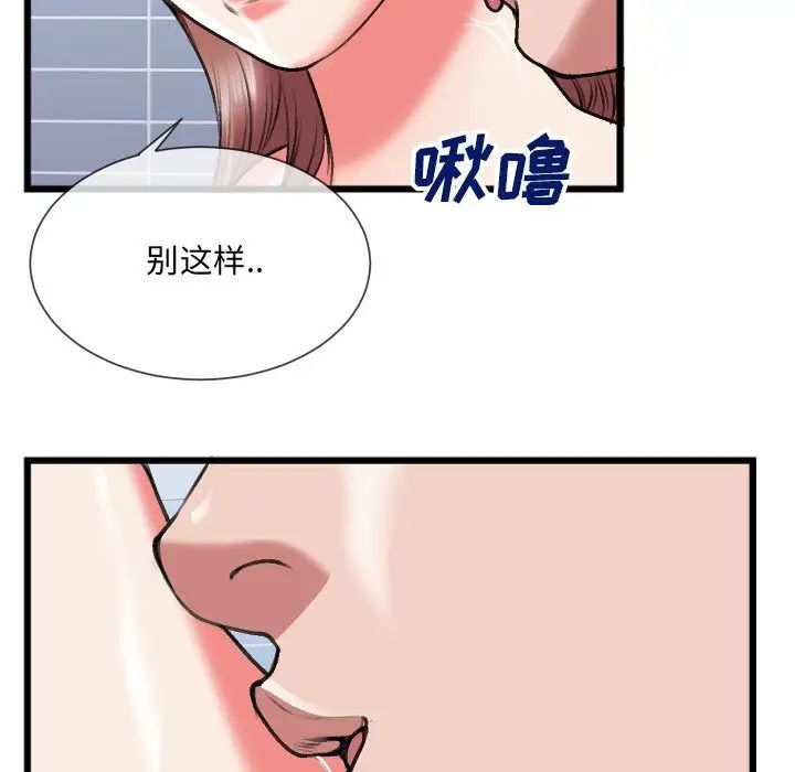 特殊关係第23话