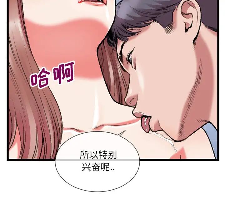 特殊关係第23话