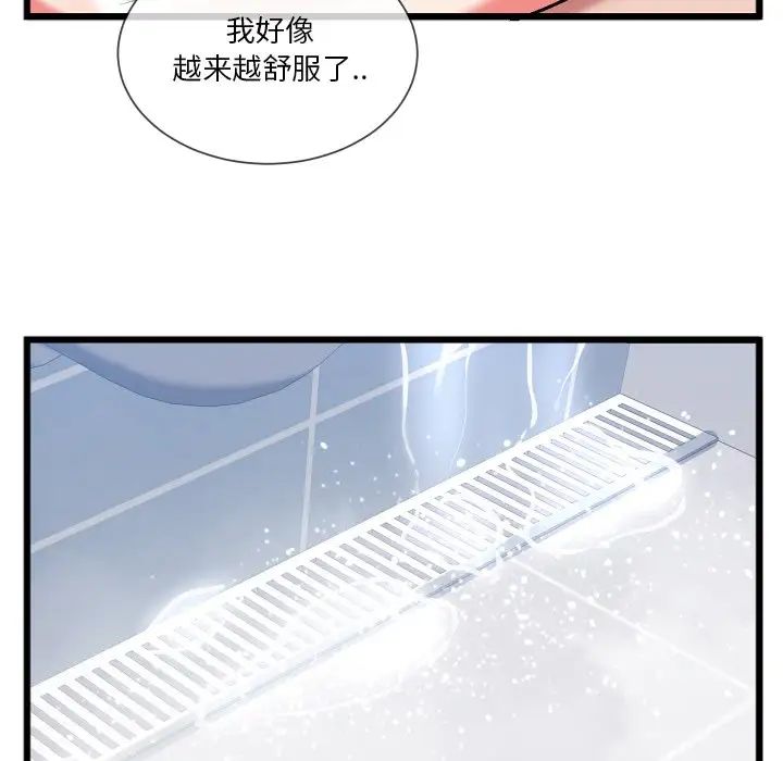 特殊关係第23话