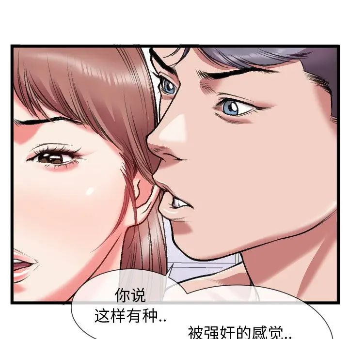 特殊关係第23话