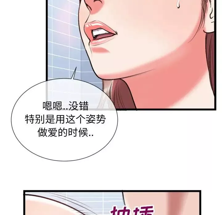 特殊關係第23話