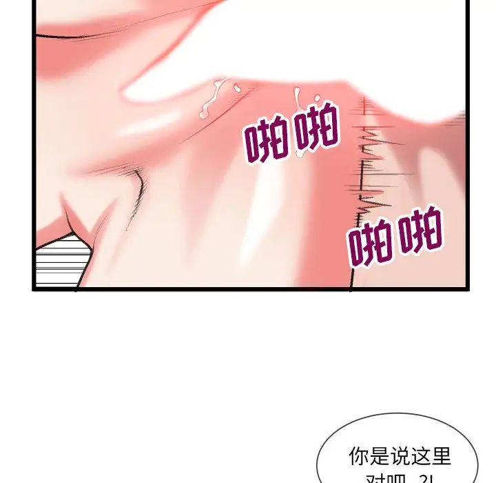特殊关係第23话