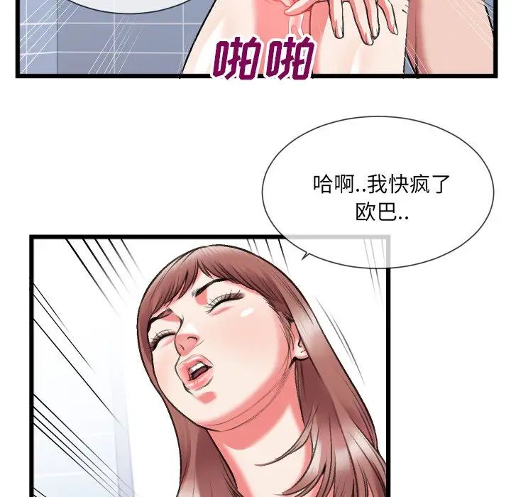 特殊關係第23話