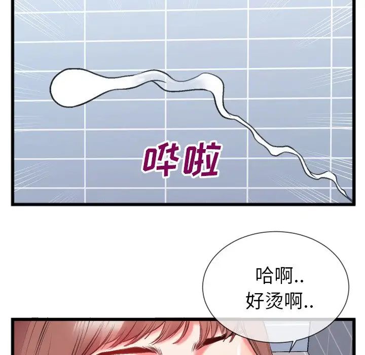 特殊關係第23話
