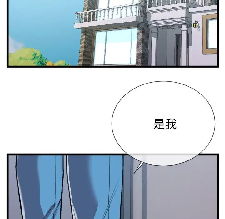 特殊关係第24话