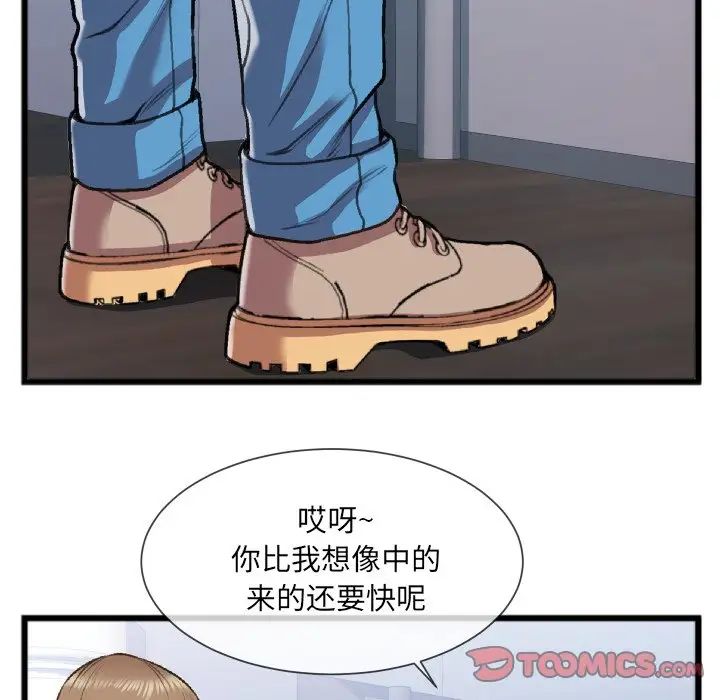 特殊关係第24话