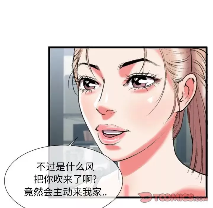 特殊關係第24話
