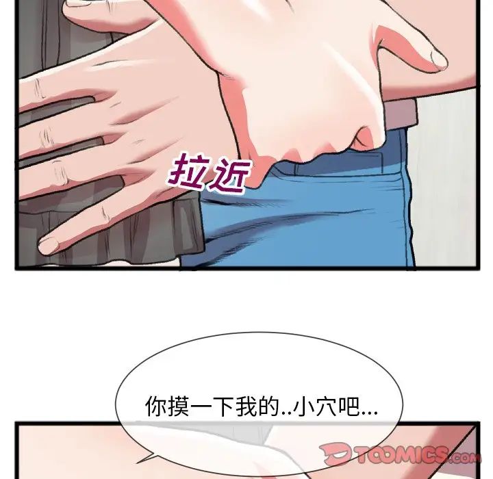 特殊關係第24話