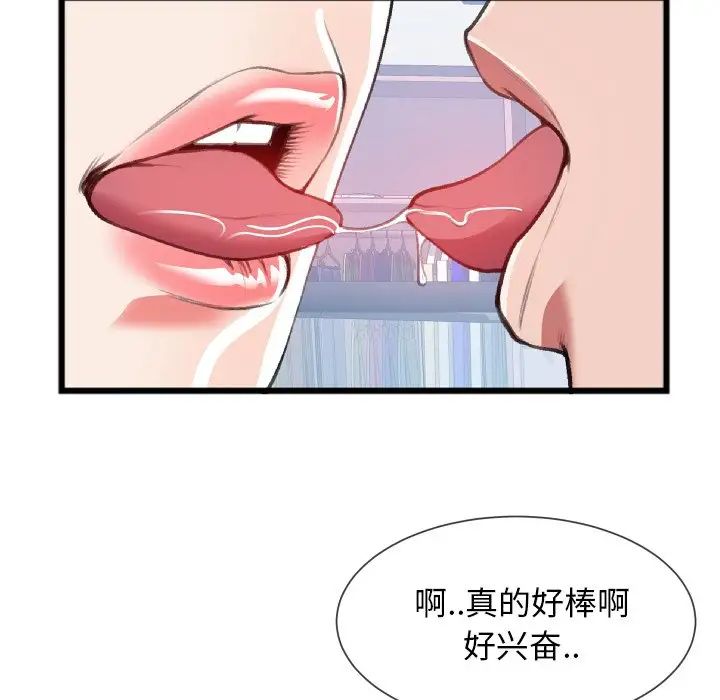 特殊關係第24話