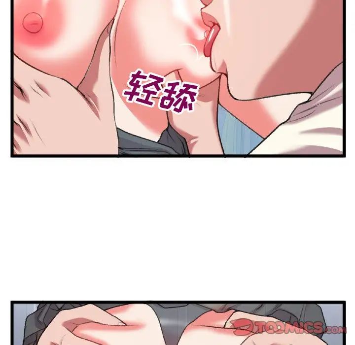 特殊关係第24话