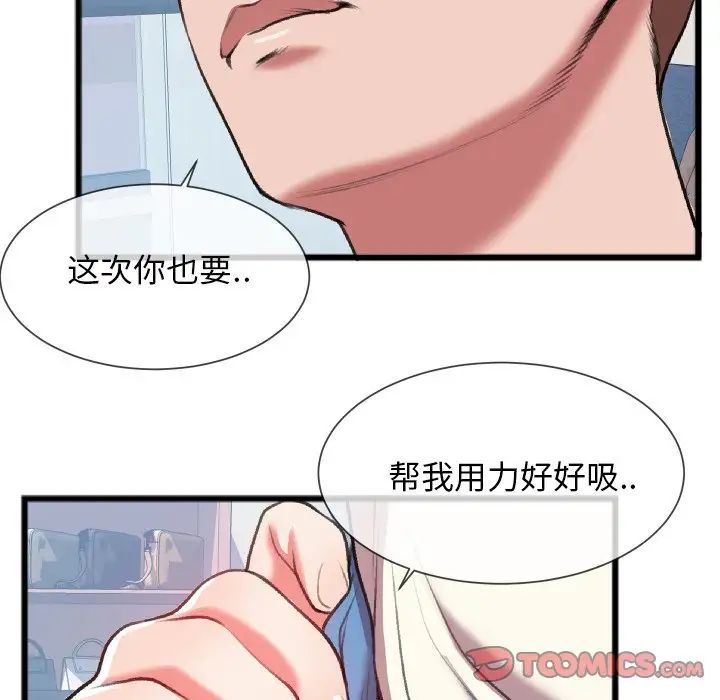 特殊關係第24話