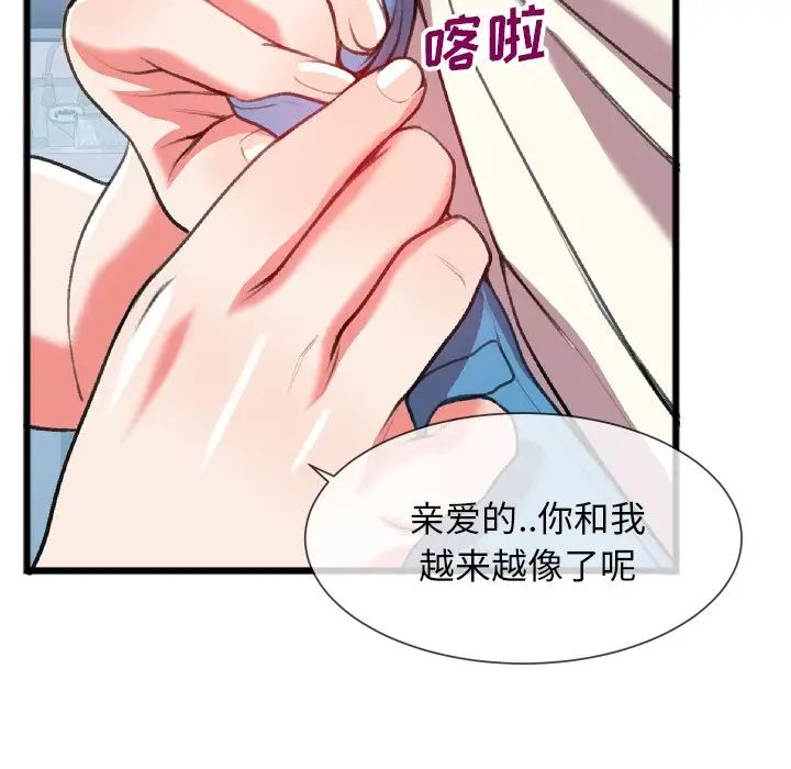 特殊关係第24话