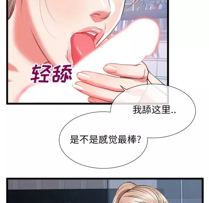 特殊關係第24話