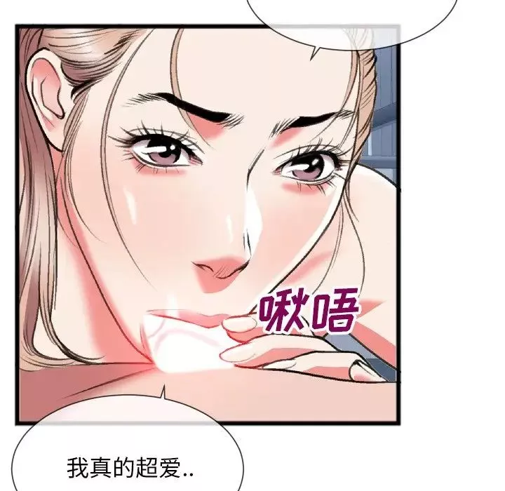 特殊關係第24話