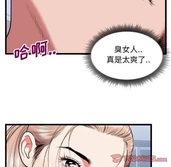 特殊关係第24话