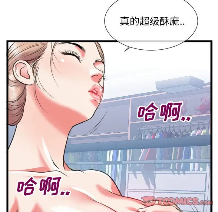 特殊关係第24话
