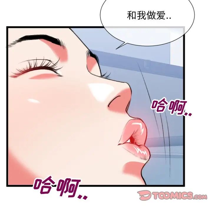 特殊關係第24話