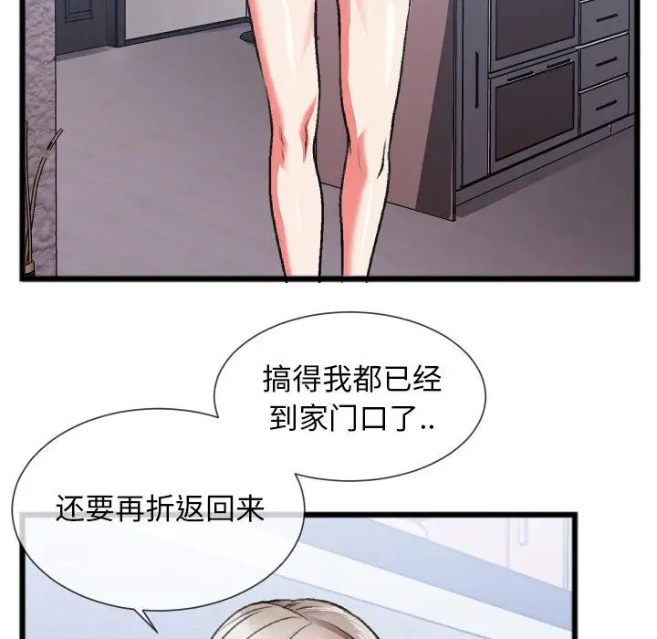 特殊关係第24话