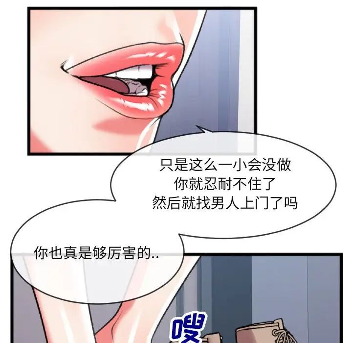 特殊關係第25話